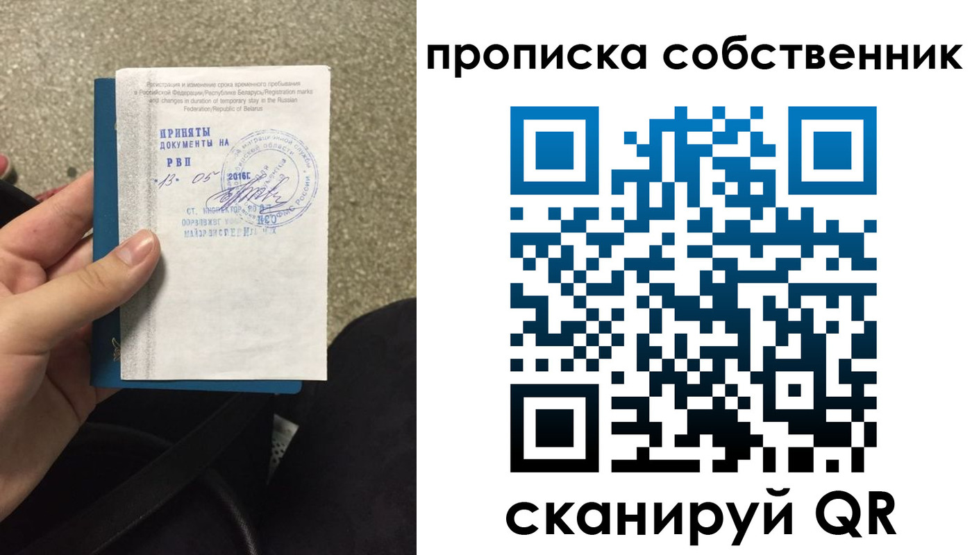 прописка для школы в Ковдоре
