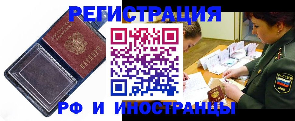 временная регистрация в Ковдоре