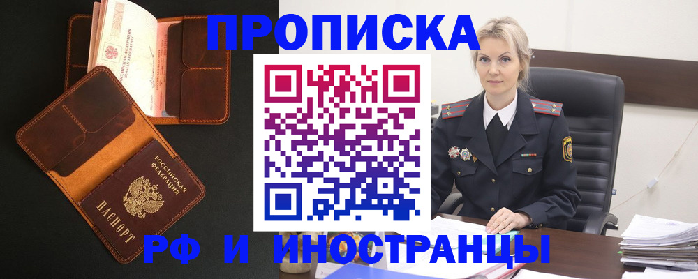 временная регистрация адрес в Ковдоре