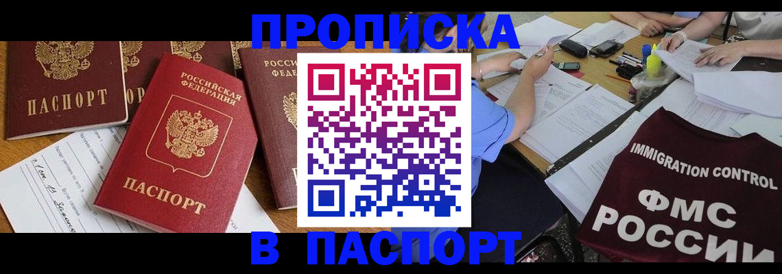 временная регистрация гарантия в Ковдоре